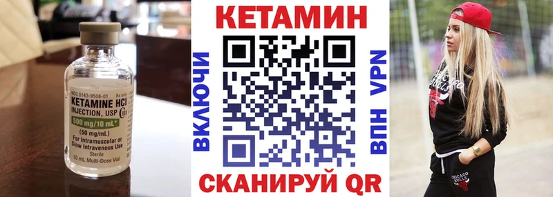 Кетамин VHQ  купить закладку  Новый Оскол 