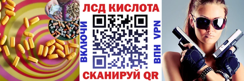 Лсд 25 экстази кислота  закладка  Новый Оскол 
