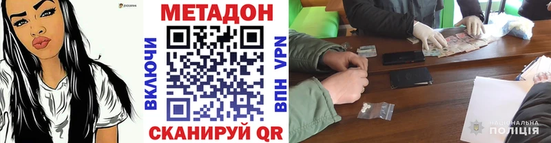 блэк спрут ТОР  Новый Оскол  МЕТАДОН methadone  это клад  наркотики 